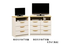 【ふるさと納税】家具 TV台 収納 北欧風 60ミドルTV台ミライ【諸富家具】：B071-002