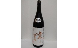 【ふるさと納税】【鳳凰美田】純米大吟醸　山田錦五割磨き 1800ml×1本