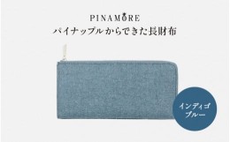 【ふるさと納税】P-21-e 【PINAMORE】パイナップルからできた長財布 ブルー