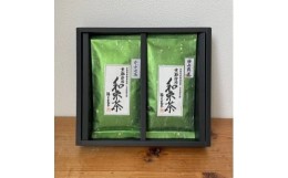 【ふるさと納税】和束産宇治茶　煎茶・かぶせ茶 飲み比べセット　久保見製茶