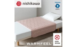 【ふるさと納税】西川のWARMFEEL(ウォームフィール)　ハーフケット　ピンク　150×100cm【1447293】