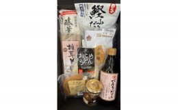 【ふるさと納税】ギフト　贈り物　東広島の麺類詰め合わせ