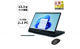 【ふるさと納税】ノートパソコン 富士通  LIFEBOOK WU3/H2 ピクトブラック Windows11 Core-i7 メモリ16GB 約256GB SSD Office有り マウス