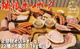 【ふるさと納税】全部詰め込みました!大満足22種盛り　3.7kgセット(冷凍)【1457337】