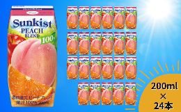 【ふるさと納税】サンキスト100％ピーチブレンド　200mL×24本【Sunkist 桃 ピーチ モモ 果汁 オレンジ  りんご 林檎 アップル リンゴ 果