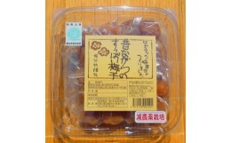 【ふるさと納税】昔ながらのすっぱい梅干 350g×3個 塩分 約18％ A-046