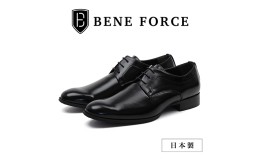 【ふるさと納税】BENE FORCE 日本製ビジネスシューズ プレーントゥ BF8911-BLK