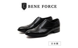 【ふるさと納税】BENE FORCE 日本製ビジネスシューズ ストレートチップ BF8912-BLK