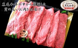 【ふるさと納税】No.3001 鹿児島県産 黒毛和牛 もも肉 1kg（しゃぶしゃぶ・すき焼用）