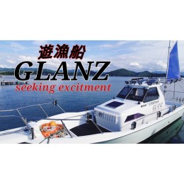 【ふるさと納税】チャーター 遊漁船 GLANZ グランツ　2名様乗船チケット