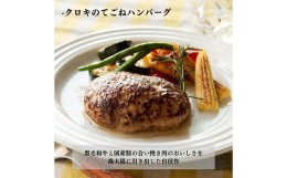 【ふるさと納税】B44 クロキのお手軽時短セット 惣菜 おかず セット 詰め合わせ 冷凍