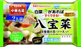 【ふるさと納税】中華名菜 八宝菜 10個セット  計3.3kg  キャベツや白菜があればすぐできる