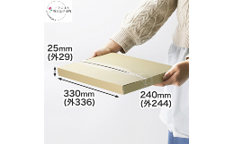 【ふるさと納税】【A4/厚さ3cm/両面茶】定番ダンボール箱（クリックポスト最大）20枚入り [0914]