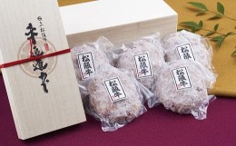 【ふるさと納税】松阪牛100%ハンバーグ 150g×5個 桐箱入り ( 牛肉 ブランド牛 高級 和牛 国産牛 松阪牛 松坂牛 ハンバーグ 松阪牛ハンバ