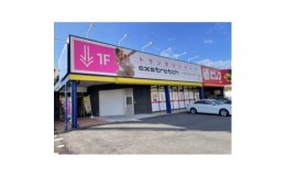 【ふるさと納税】トランポリンパーク日進東郷店　フリーゾーン利用チケット(最大4名/90分)【1467543】