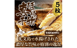 【ふるさと納税】真ほっけ一汐干し 250g×5枚(gset-11) ふるさと納税 真ほっけ一汐干し ほっけ ホッケ 干物 開き 千葉県 大網白里市 AJ00