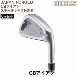 【ふるさと納税】EO54_ゴルフクラブ　6本セット JAPAN FORGED CBアイアン　スチールシャフト装着　 | ゴルフ DOCUS
