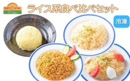 【ふるさと納税】インドカレー ハリオン ライス系バラエティセット  4種類 200~400g