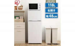【ふるさと納税】冷凍冷蔵庫 118L IRSD-12B-W ホワイト