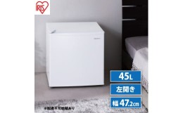 【ふるさと納税】冷蔵庫 45L（左開き）IRSD-5AL-W ホワイト