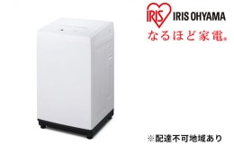【ふるさと納税】全自動洗濯機 5.0kg　IAW-T503E-W