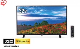 【ふるさと納税】32V型 2K液晶テレビ LT-32E320B ブラック テレビ 32型 液晶 32インチ 2K 地デジ 地上波 BS CS Wチューナー HDD録画対応 