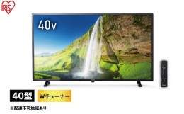 【ふるさと納税】40V型 2K液晶テレビ LT-40E420B ブラック テレビ 40型 液晶 40インチ 2K 地デジ 地上波 BS CS Wチューナー HDD録画対応 