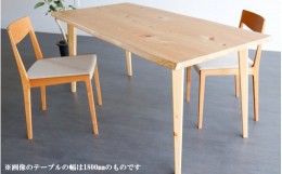 【ふるさと納税】ひのきの一枚板風テーブル(幅1200mm)　 杢美-Mokuharu- おしゃれ 木製 木 ひのき ダイニング 手作り