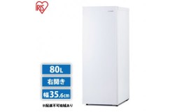【ふるさと納税】スリム冷蔵庫  80LIRSN-8A-W  ホワイト