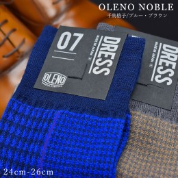 【ふるさと納税】OLENO DRESS SOCKS 「NOBLE ソックス」 2足セット 24〜26cm  オリジナルバック付（千鳥格子/ブラウン 千鳥格子/ブルー）