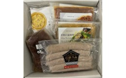 【ふるさと納税】ギフト　贈り物　冷凍ディナーセット（ジビエ肉、パスタソースなど5種）
