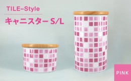 【ふるさと納税】【美濃焼】TILE-Style キャニスター S/Lセット ピンク【青木転写】キッチン雑貨 保存容器 ふた付き容器 [MFY014]