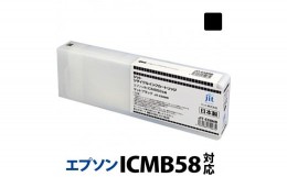 【ふるさと納税】5-235 ジット　日本製リサイクル大判インク　ICMB58用JIT-E58MB