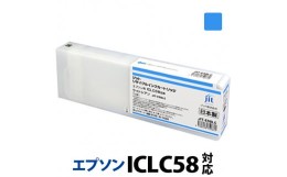 【ふるさと納税】5-240 ジット　日本製リサイクル大判インク　ICLC58用JIT-E58LC