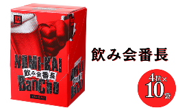 【ふるさと納税】≪「鉄壁の守り」で明日のあなたをサポート≫飲み会番長 4粒×10袋