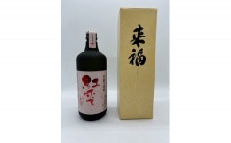 【ふるさと納税】本格焼酎【紅雫】（紅あずま）720ml×1本