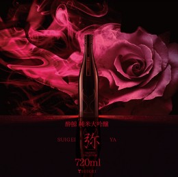 【ふるさと納税】酔鯨 純米大吟醸 弥（Ｙａ）720ml お酒 酒 さけ 酔鯨 日本酒 純米吟醸 大吟醸 一升瓶 地酒 アルコール 度数 16度 おさけ