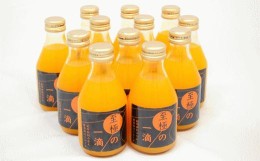 【ふるさと納税】【無添加】田村みかんの新鮮100％ジュース「至極の一滴」180ml×12本入り★2024年1月下旬頃より順次発送