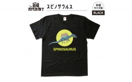 【ふるさと納税】恐竜・古代生物Tシャツ　スピノサウルス 026　サイズＳ（レギュラー）