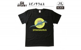 【ふるさと納税】恐竜・古代生物Tシャツ　スピノサウルス 026　サイズXXXL（レギュラー）