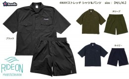 【ふるさと納税】005-146　【ネイビー・XL】Revolla 4way ストレッチ　シャツ＆ショーツ