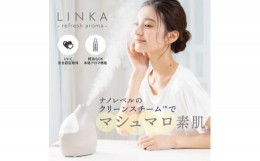 【ふるさと納税】【LINKA】 イオン フェイス スチーマー