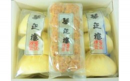 【ふるさと納税】【高島屋選定品】横浜中華街　華正樓　セレクション【定期便・頒布会】（全3回）【高島屋選定品】