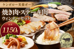 【ふるさと納税】浜田で生産されたケンボロー芙蓉ポーク焼き肉＆ステーキ肉 豚肉 肉 セット 詰め合わせ 小分け 個包装 真空パック もも肉