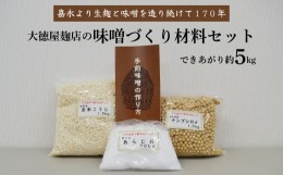 味噌作り 容器の通販｜au PAY マーケット