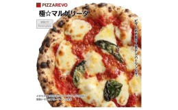 【ふるさと納税】福岡市発祥PIZZAREVO 極マルゲリータ10枚セット