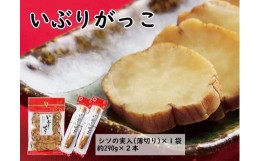 【ふるさと納税】「いぶりがっこＡ」桜食品