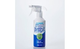 【ふるさと納税】肌にもやさしい除菌水(スプレーボトル350ml×4本)微酸性 次亜塩素酸水【1220657】