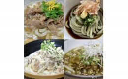 【ふるさと納税】東みよし町　うどんと創作料理くらふと で利用できるお食事券【1393013】