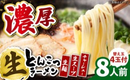 【ふるさと納税】濃厚とんこつ魚介つけめん　おいしい国産小麦100%の極太麺【３食】【手作り生ストレートつけ麺スープ3人前付】極とろ旨